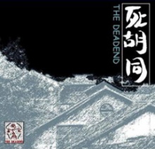 Sihutong sihutongb.jpg