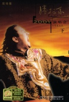 Tenggeeryucanglang tenggeer2001yanchanghui ct2.jpg