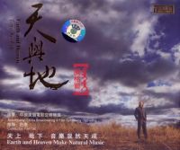 Tenggeer tianyudi.jpg