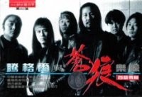 Tenggeeeyucanglang tenggeeryucanglangyueduict.jpg