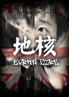 Dihe(wuhanshi) 11.jpg