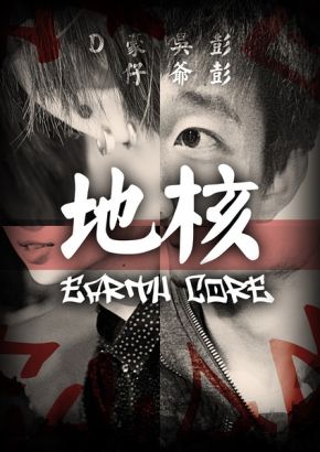 Dihe(wuhanshi) 11.jpg