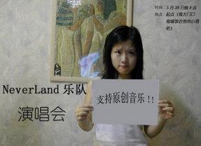 Neverland(zhanjiangshi) 11.jpg
