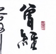 Mimihouyuan houyuanzhuziliechuanzhi1a.jpg