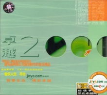 Zhuoyue2000b.jpg