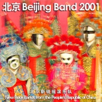 Beijingband2001.jpg