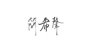 Jianxisheng 11.jpg