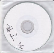 Yanjun 1fenzhongxintiao.jpg