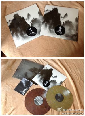 Zangshihu iar1pt.jpg