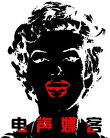 Dianshengpiaoke 11.jpg