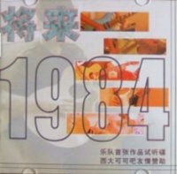 1984(nanningshi) jianglai.jpg