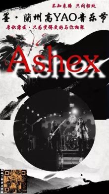 Ashex 11.jpg