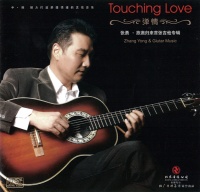 Zhangyong(guitar) tanqing.jpg