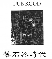 Pangu jiushiqishidaib.jpg