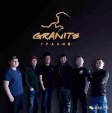 Granits 11.jpg