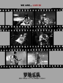 Luodi(wuhanshi) 11.jpg