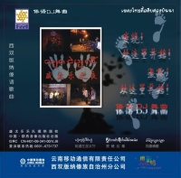 Shengtaile shengtailezhiye.jpg