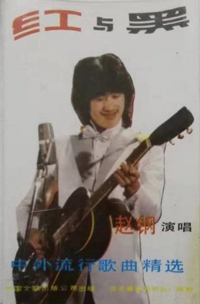 ファイル:Zhaogang hongyuhei.jpg