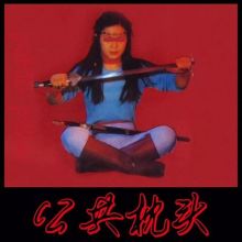 Gonggongzhentou 11.jpg