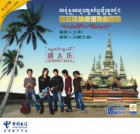 Shengtaile xsbndygqjx.jpg