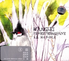 Wanglei(sichuansheng) huoshenghuiyilu cd.jpg
