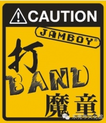 Jamboy 11.jpg