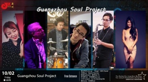 Guangzhousoulproject 11.jpg