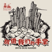 Xingongrenyishutuan a1.jpg