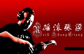 Zhangliang(changzhoushi) 11.jpg