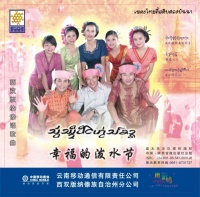 Shengtaile xingfudeboshuijie.jpg