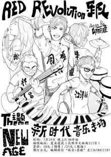 Redrevolution 11.jpg