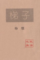 Sunheng ia1.jpg