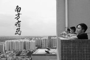 Nanfangyoudao 11.jpg