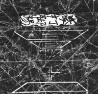 Pangu quandajiaota b.jpg