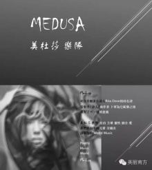 Meidusha(guangzhoushi) 11.jpg