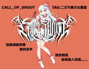 Callofshout 11.jpg