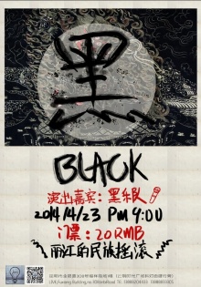 Hei(lijiangshi) 11.jpg