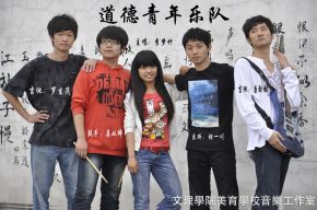 Daodeqingnian 11.jpg