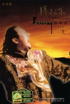 Tenggeeryucanglang tenggeer2001yanchanghui ct1.jpg