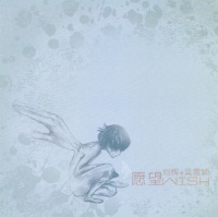 Liuhui wuxueying album.jpg