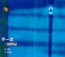 Buyiding 3guo4ji.jpg