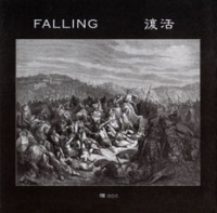 Falling Fuhuo(nanjingshi) album.jpg