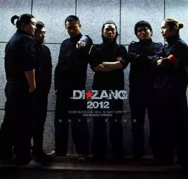 ファイル:Dizang(xuzhoushi) 12.jpg