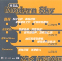 Modengtiankong(1999)(feimaipin).jpg