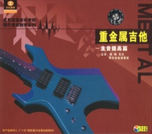 Yangfeng zhongjinshuzhuyintigao.jpg