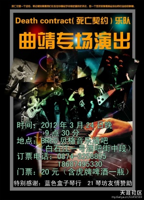 Siwangqiyue(kunmingshi) 11.jpg