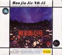 Baojiajie43hao a1cd1.jpg
