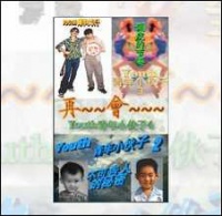 Youthqingnianxiaohuozi zaihuicd.jpg