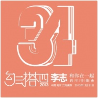 Lizhi gousantasi.jpg