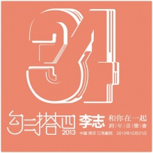 Lizhi gousantasi.jpg